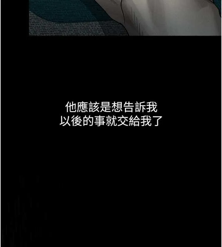堕落物语2 第36話-擊潰最後自尊心的升天快感 第191页