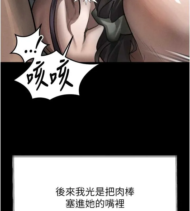 堕落物语2 第36話-擊潰最後自尊心的升天快感 第132页