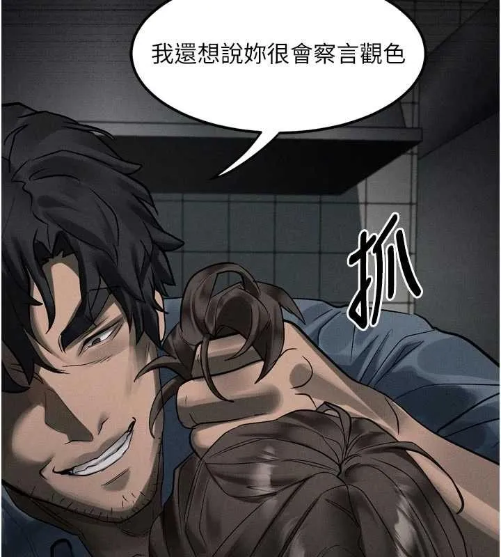 堕落物语2 第36話-擊潰最後自尊心的升天快感 第19页