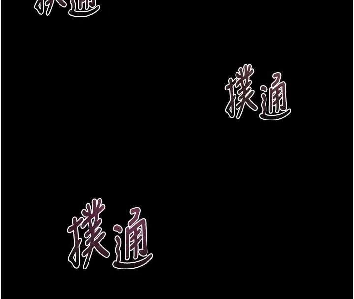 堕落物语2 第36話-擊潰最後自尊心的升天快感 第229页