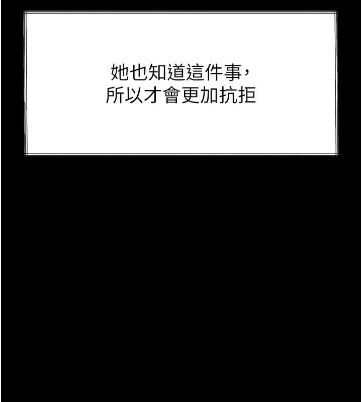堕落物语2 第36話-擊潰最後自尊心的升天快感 第15页