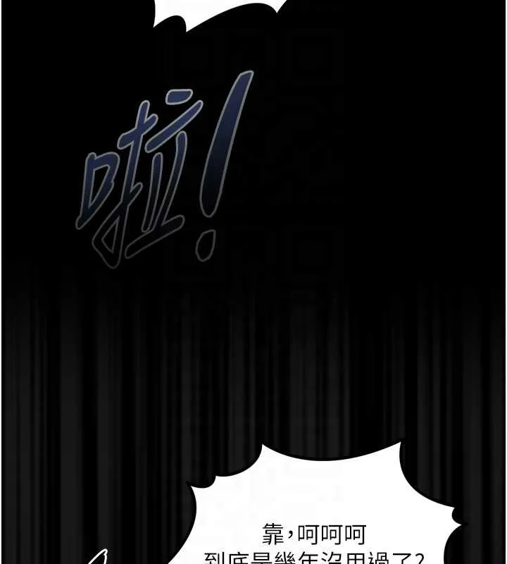 堕落物语2 第36話-擊潰最後自尊心的升天快感 第48页