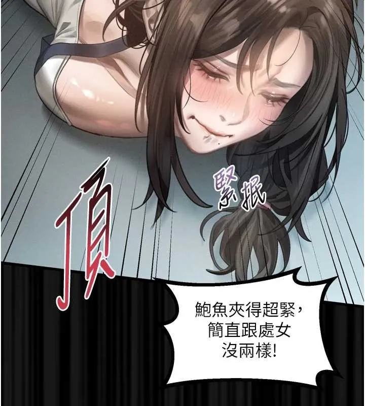 堕落物语2 第36話-擊潰最後自尊心的升天快感 第51页