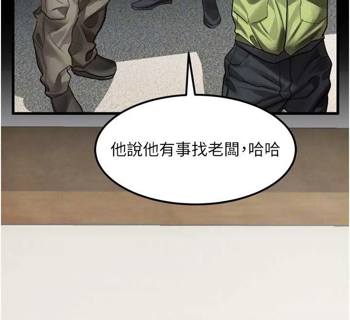 堕落物语2 第36話-擊潰最後自尊心的升天快感 第114页