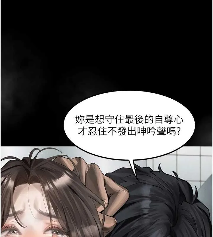 堕落物语2 第36話-擊潰最後自尊心的升天快感 第72页