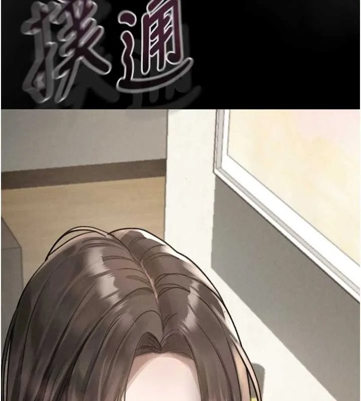 堕落物语2 第36話-擊潰最後自尊心的升天快感 第231页