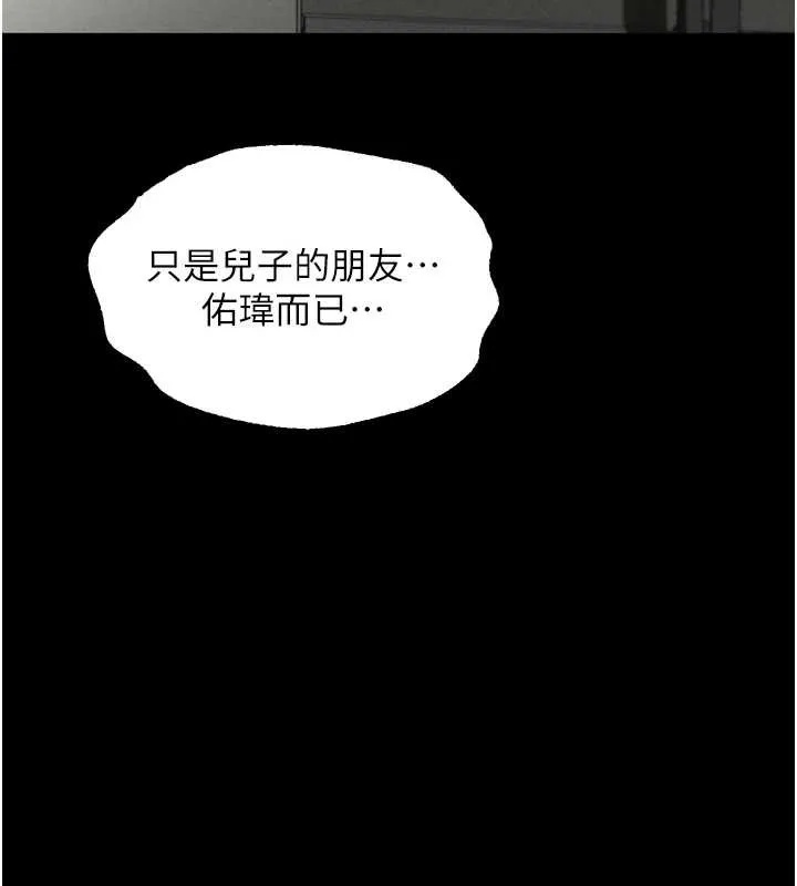 堕落物语2 第36話-擊潰最後自尊心的升天快感 第224页