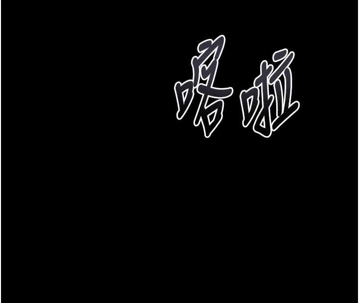 堕落物语2 第36話-擊潰最後自尊心的升天快感 第225页