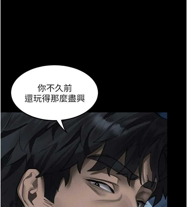 堕落物语2 第36話-擊潰最後自尊心的升天快感 第147页