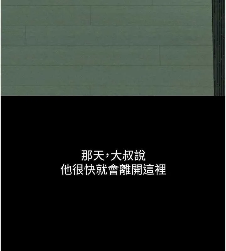 堕落物语2 第36話-擊潰最後自尊心的升天快感 第186页