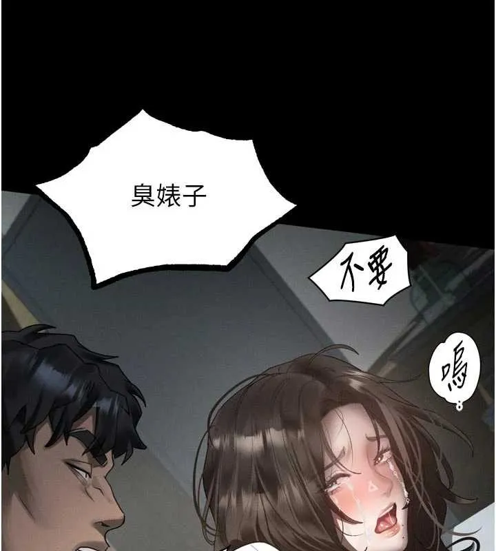 堕落物语2 第36話-擊潰最後自尊心的升天快感 第24页