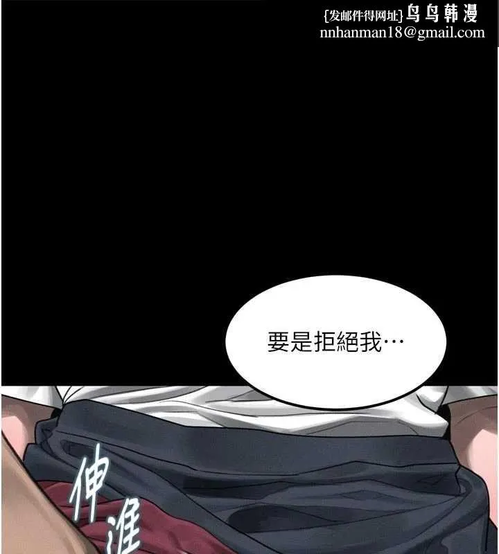 堕落物语2 第36話-擊潰最後自尊心的升天快感 第1页
