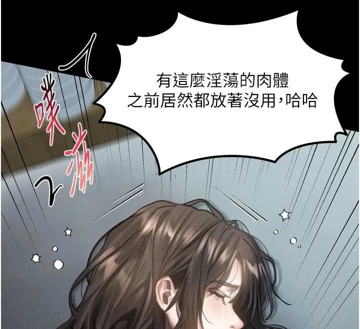 堕落物语2 第36話-擊潰最後自尊心的升天快感 第54页