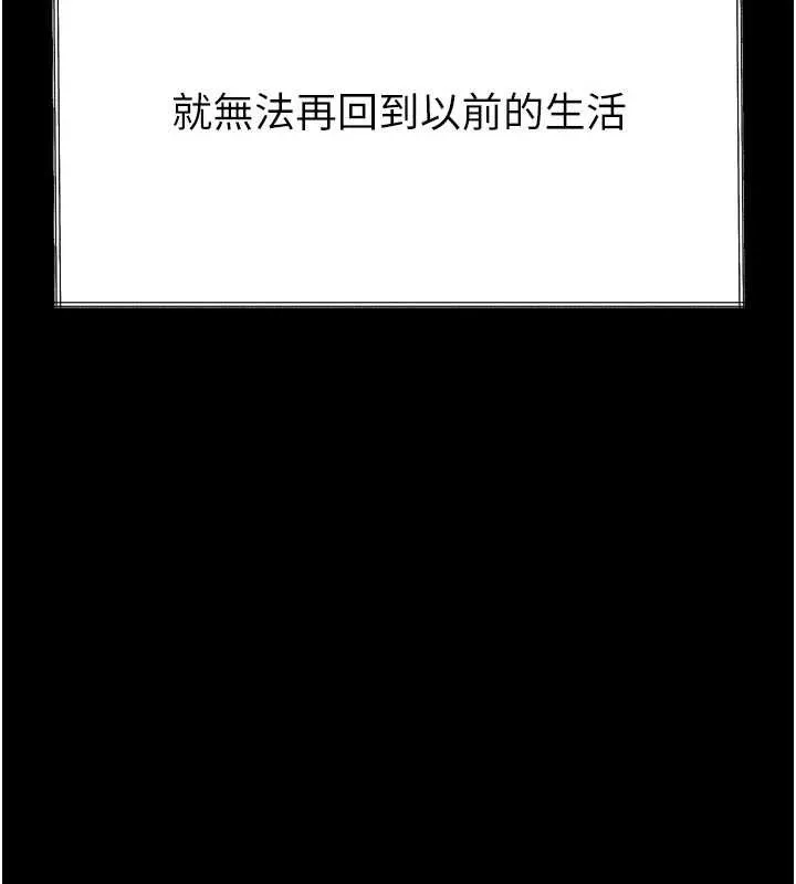 堕落物语2 第36話-擊潰最後自尊心的升天快感 第28页