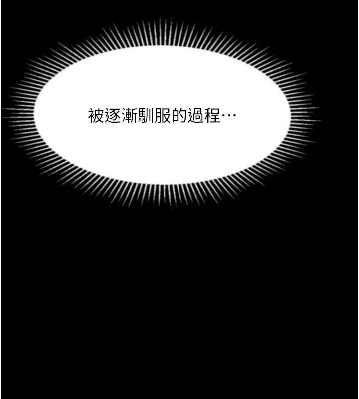 堕落物语2 第36話-擊潰最後自尊心的升天快感 第162页
