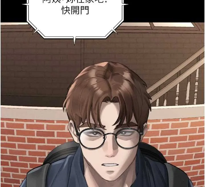 堕落物语2 第36話-擊潰最後自尊心的升天快感 第213页