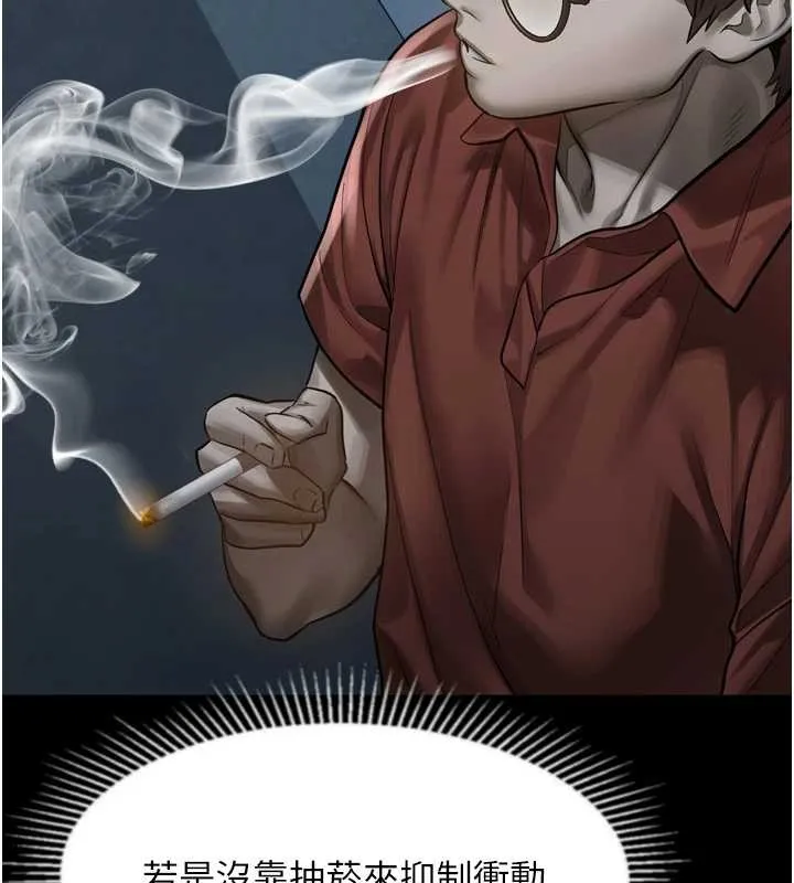 堕落物语2 第36話-擊潰最後自尊心的升天快感 第168页