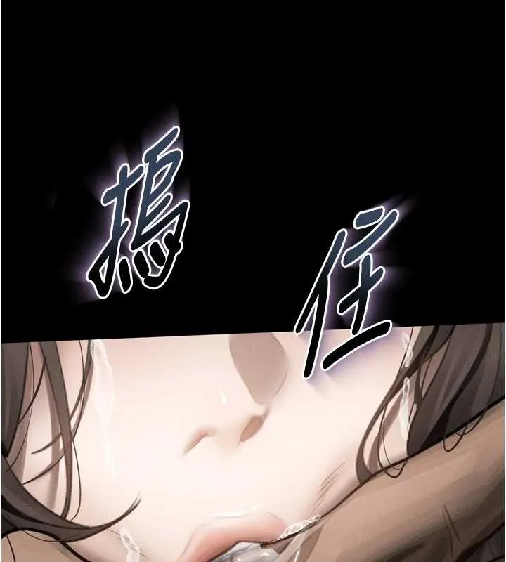 堕落物语2 第36話-擊潰最後自尊心的升天快感 第93页