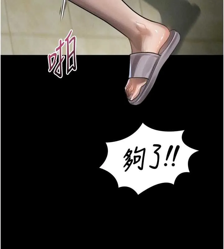 堕落物语2 第36話-擊潰最後自尊心的升天快感 第92页
