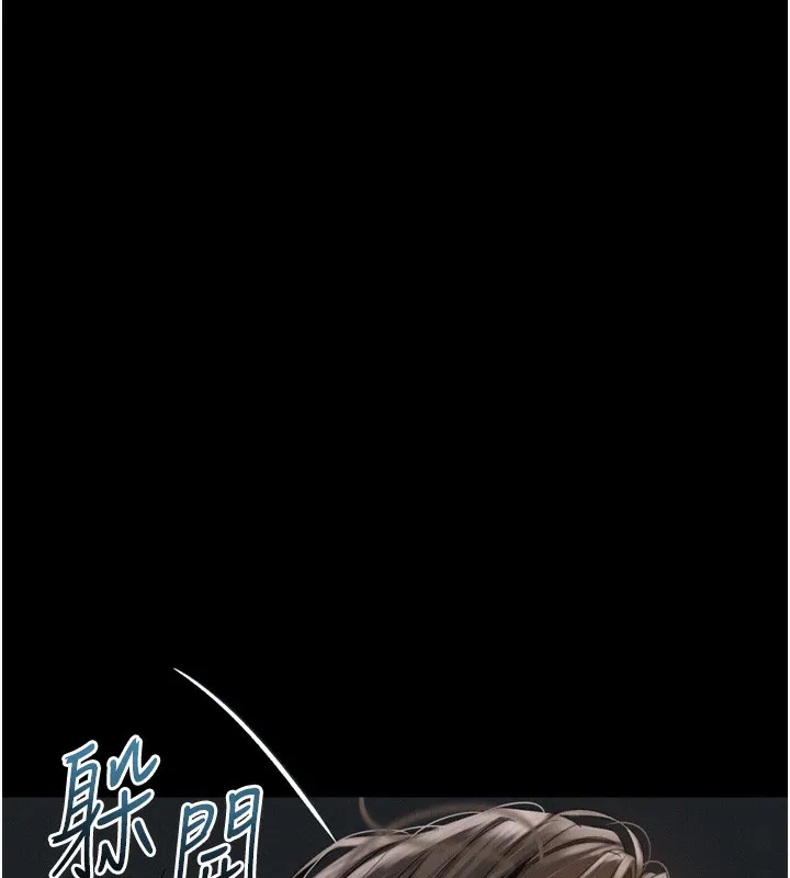 堕落物语2 第33話-跨越道德的界線 第57页