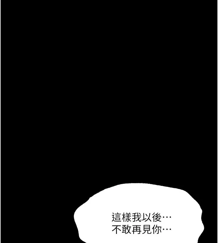 堕落物语2 第33話-跨越道德的界線 第169页
