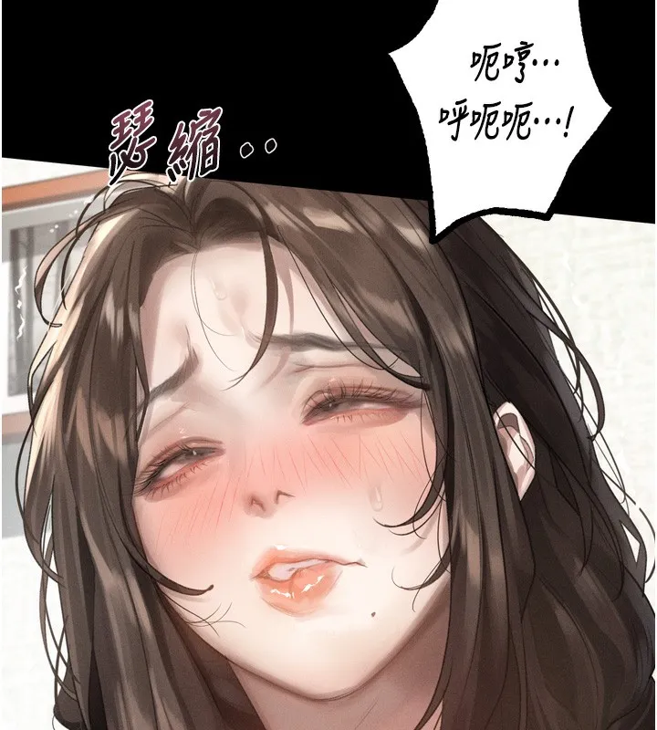堕落物语2 第33話-跨越道德的界線 第68页