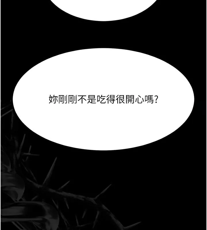 堕落物语2 第33話-跨越道德的界線 第43页