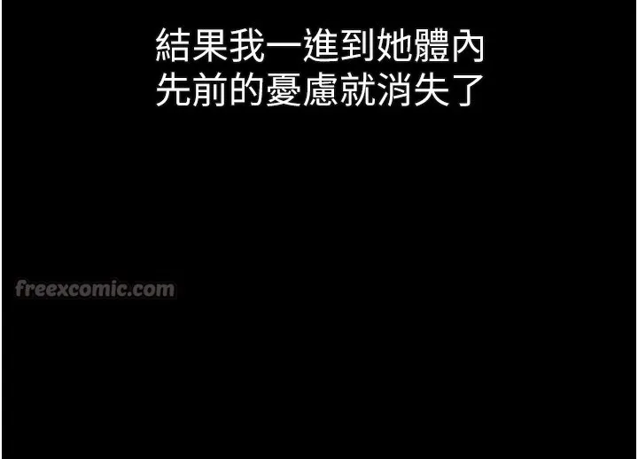 堕落物语2 第33話-跨越道德的界線 第168页