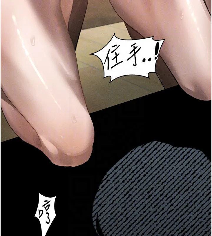 堕落物语2 第33話-跨越道德的界線 第80页