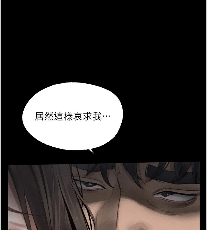 堕落物语2 第33話-跨越道德的界線 第75页