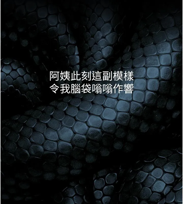 堕落物语2 第33話-跨越道德的界線 第29页