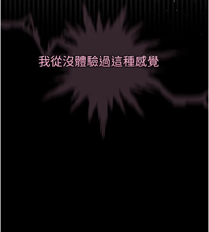 堕落物语2 第33話-跨越道德的界線 第183页