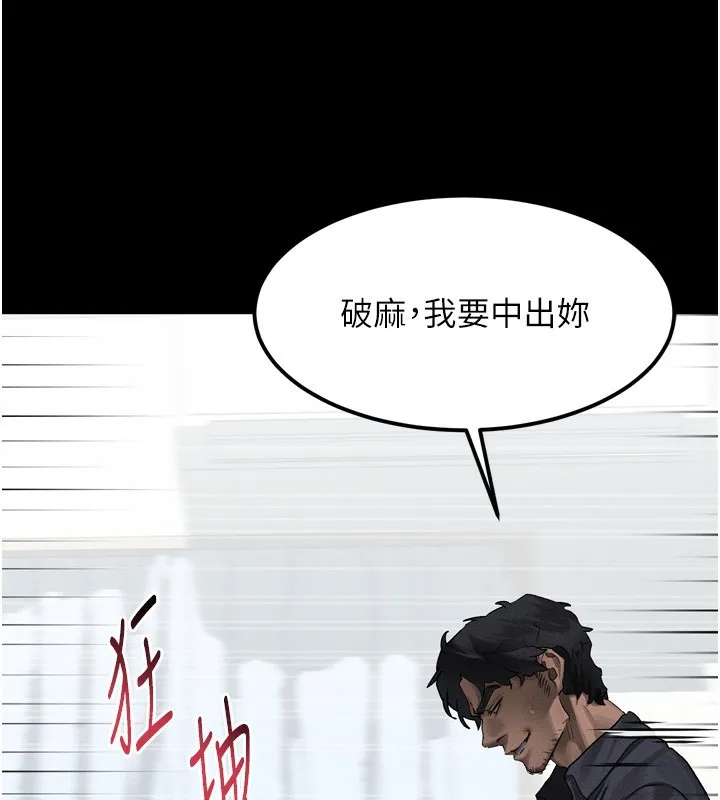 堕落物语2 第33話-跨越道德的界線 第108页