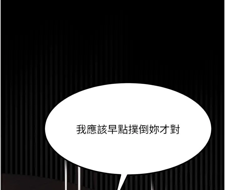 堕落物语2 第33話-跨越道德的界線 第184页