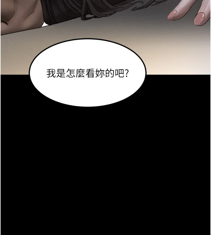 堕落物语2 第33話-跨越道德的界線 第123页