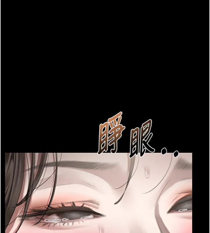 堕落物语2 第33話-跨越道德的界線 第3页