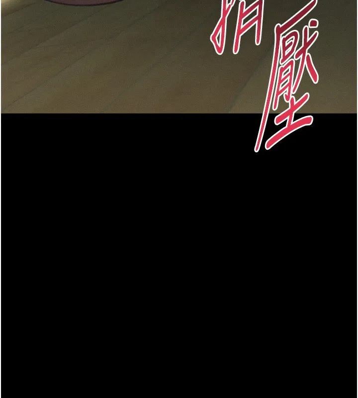 堕落物语2 第33話-跨越道德的界線 第143页