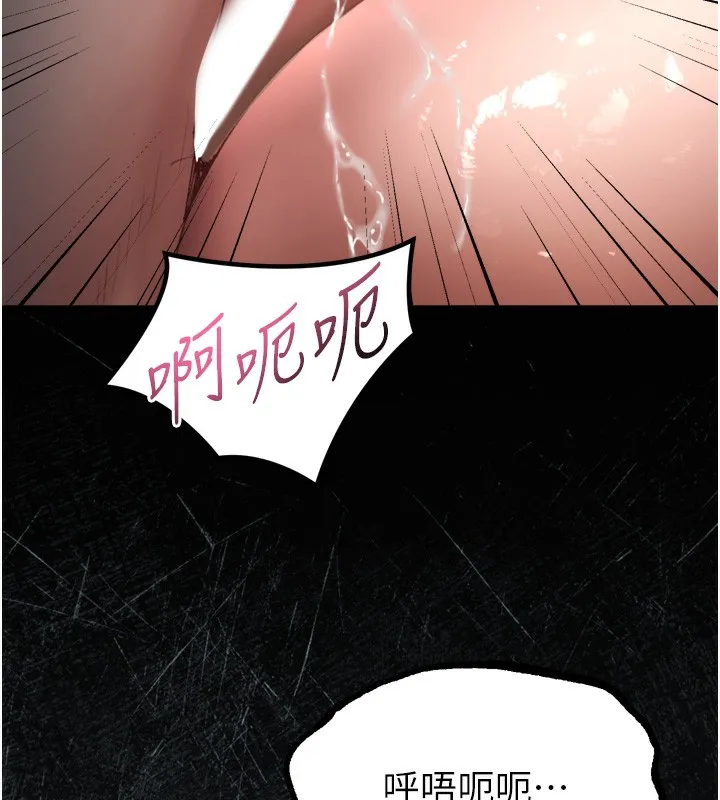 堕落物语2 第33話-跨越道德的界線 第165页