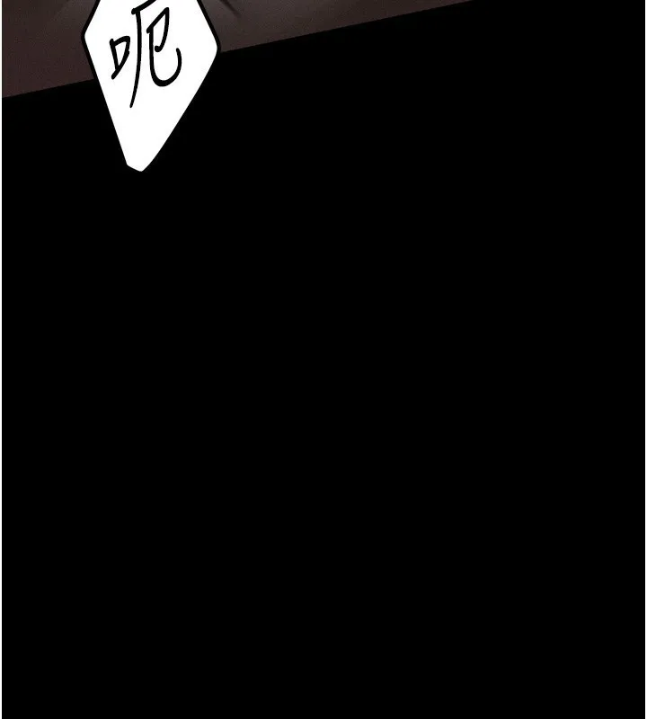 堕落物语2 第33話-跨越道德的界線 第136页