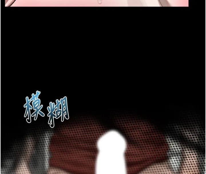 堕落物语2 第33話-跨越道德的界線 第4页