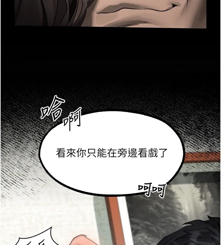 堕落物语2 第33話-跨越道德的界線 第77页