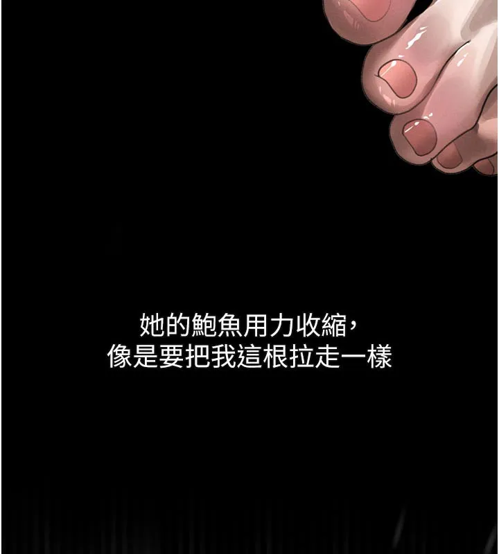 堕落物语2 第33話-跨越道德的界線 第179页