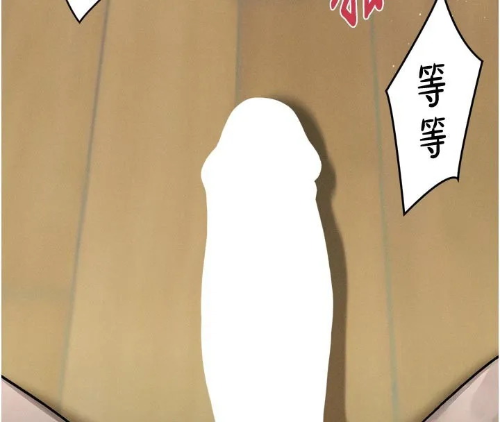 堕落物语2 第33話-跨越道德的界線 第19页
