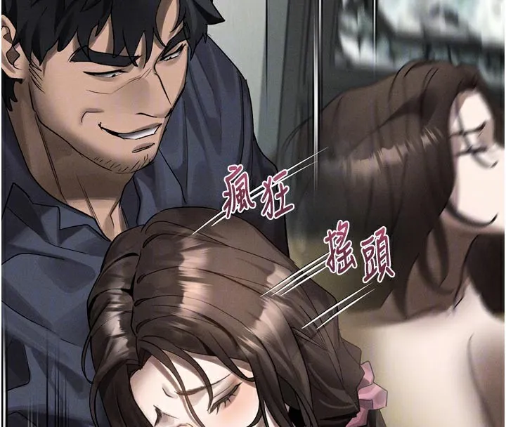 堕落物语2 第33話-跨越道德的界線 第23页