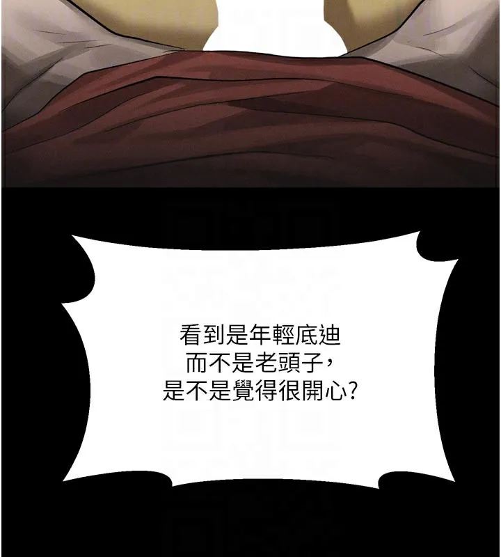 堕落物语2 第33話-跨越道德的界線 第20页
