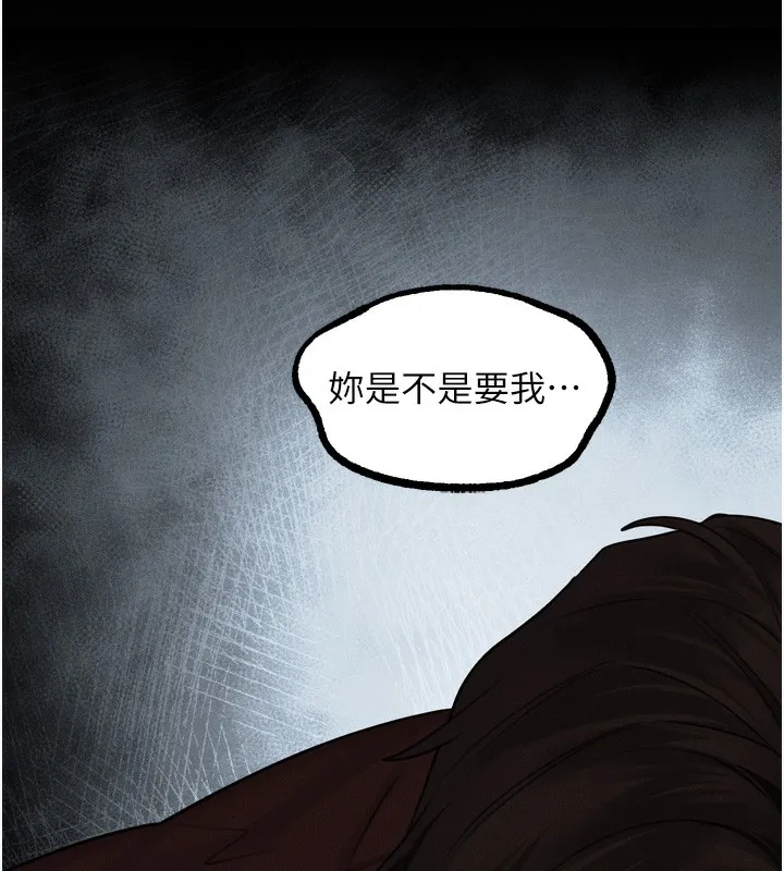 堕落物语2 第33話-跨越道德的界線 第209页