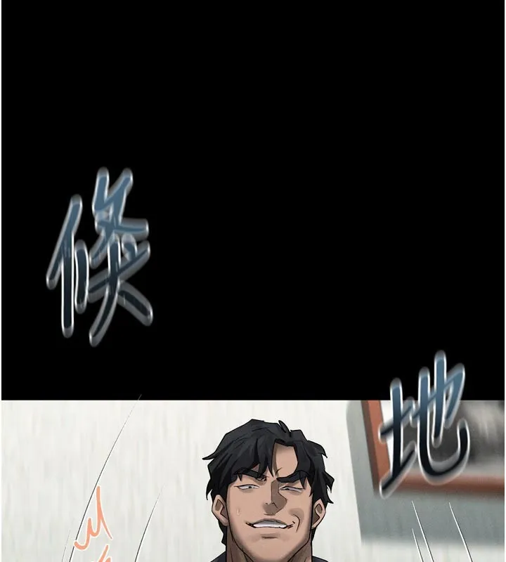 堕落物语2 第33話-跨越道德的界線 第16页