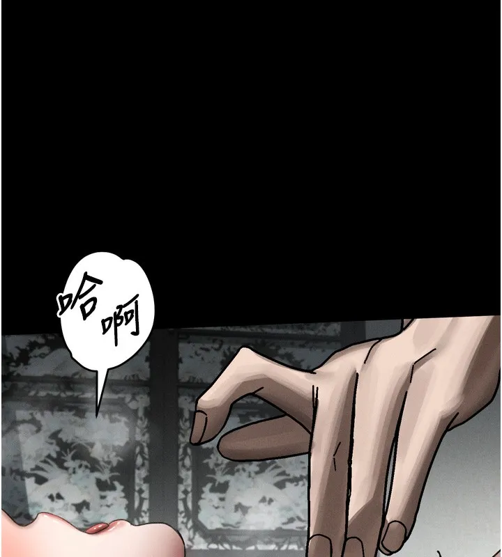 堕落物语2 第33話-跨越道德的界線 第218页