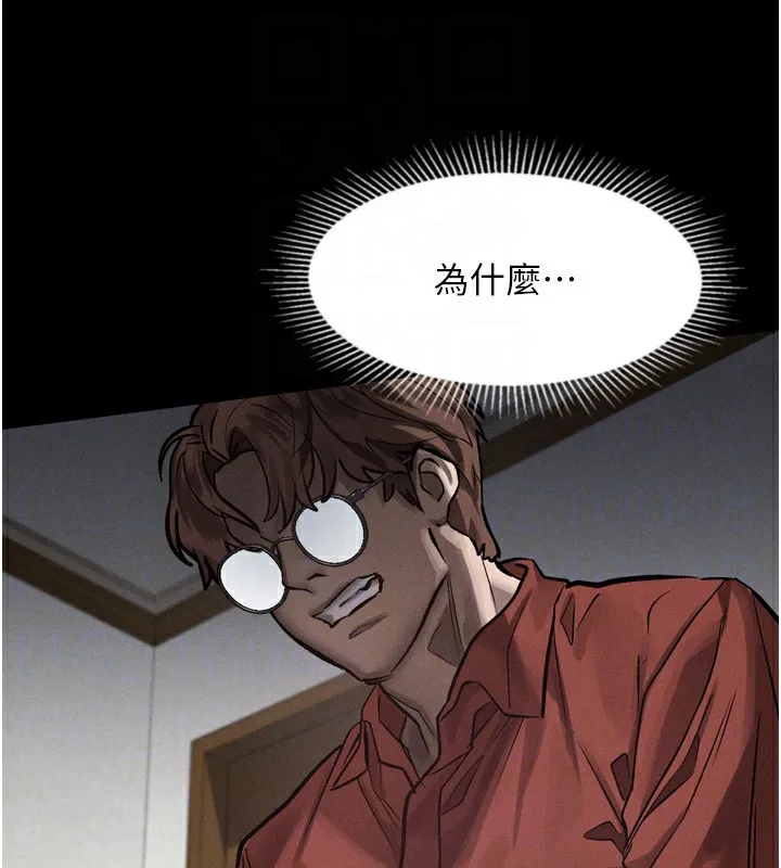 堕落物语2 第33話-跨越道德的界線 第87页