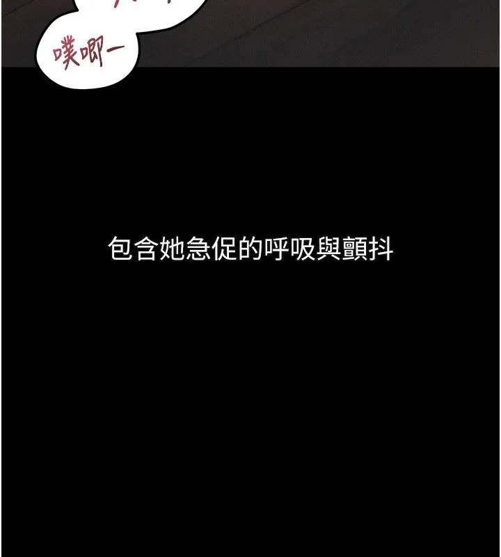 堕落物语2 第33話-跨越道德的界線 第205页